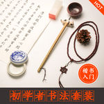 毛笔套装笔墨纸齐全文房四主图