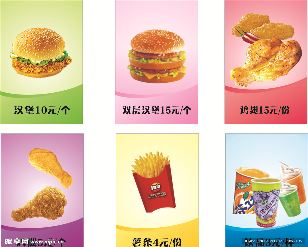 点餐灯箱