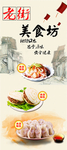 美食