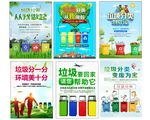 围墙 垃圾分类 建筑广告