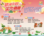 情满中秋乐也融融