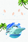 远行背景