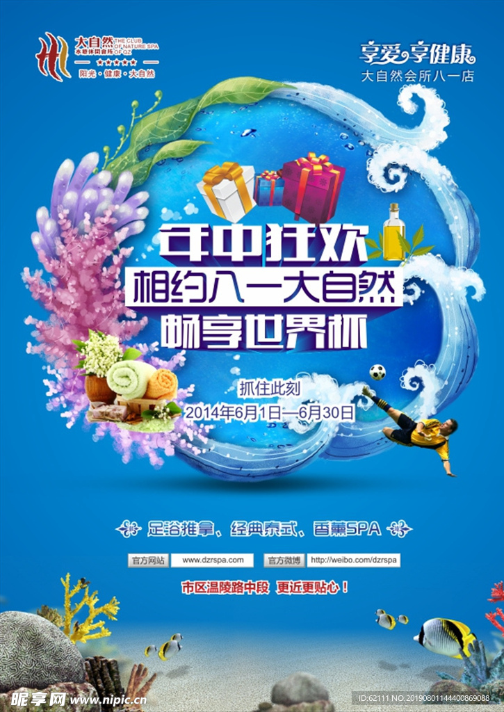 庆典海报