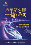 商铺开盘