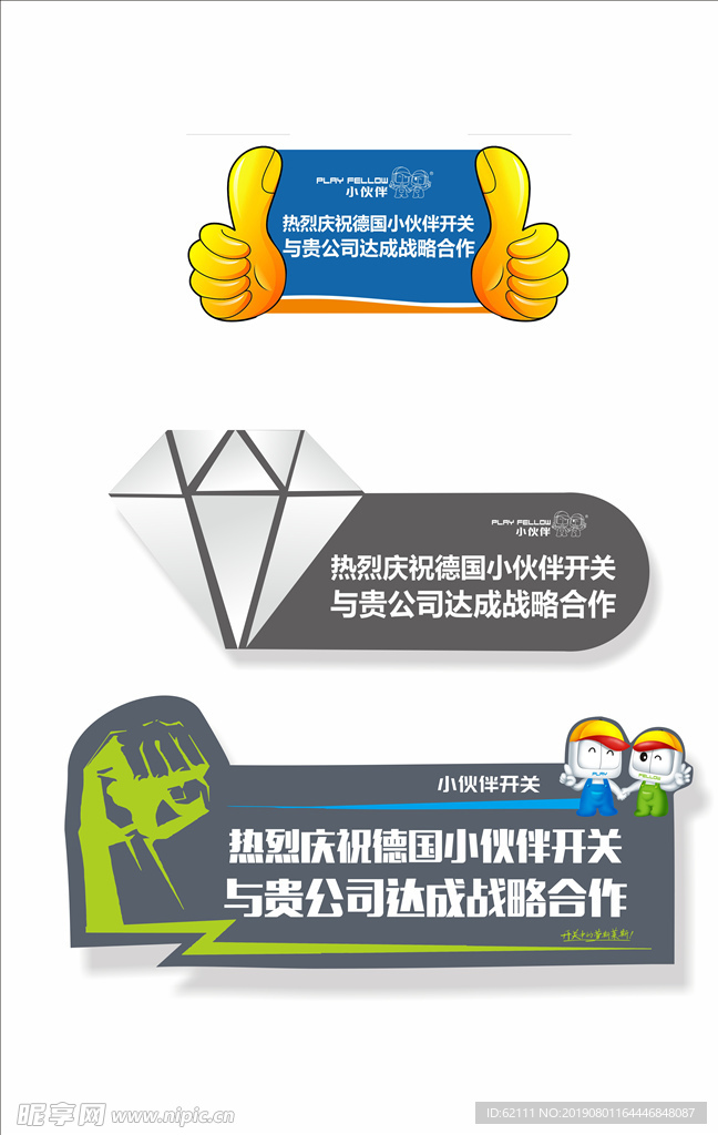 手牌