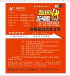 曹操跑腿宣传卡片