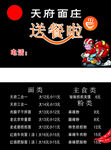 送餐卡名片