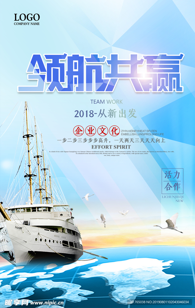 企业文化