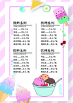 菜单