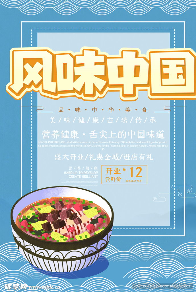 美食