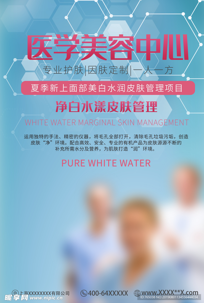 美容