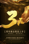 倒计时