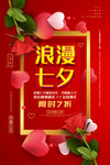 七夕节