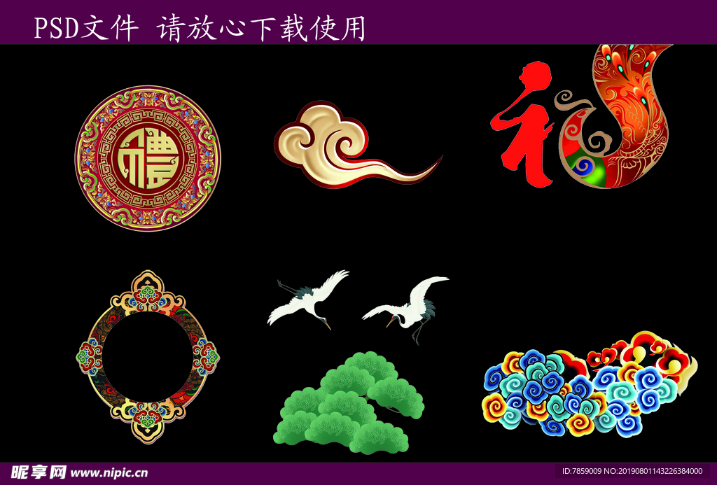 花边