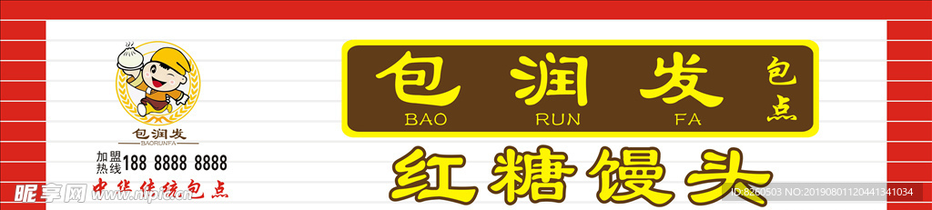 包润发红糖馒头