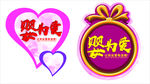 婴为爱