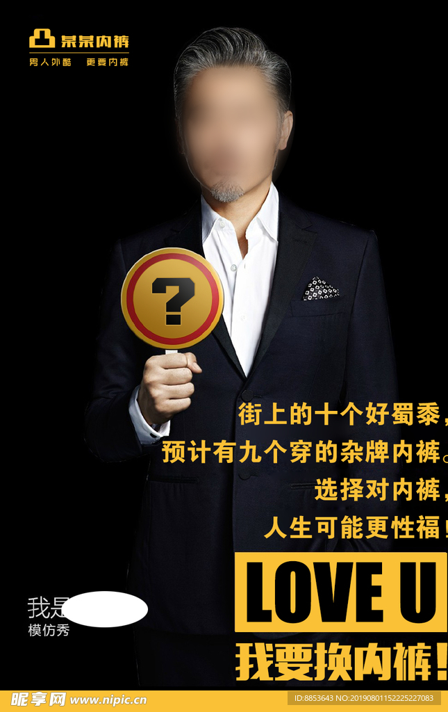 内裤