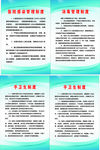 医院感染制度