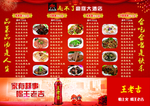 忘不了酒店菜单宴席单菜谱饭店图