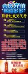 会员充值惊喜多多酒店酒楼特价图