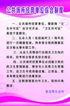 美容养生公共场所经营制度