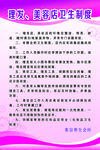 理发 美容店卫生制度