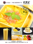 老港记水果捞展板设计