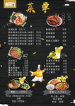 过桥米线菜单设计