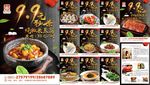 北京烤鸭菜品宣传单