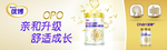 奶粉展板