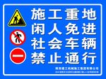 禁止通行