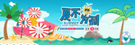 淘宝夏不为利促销