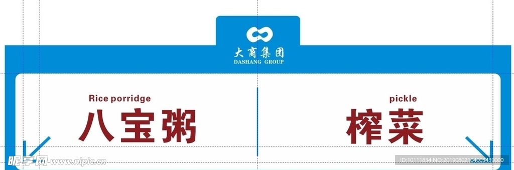 指示牌 大商集团