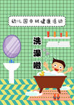 幼儿课件模板
