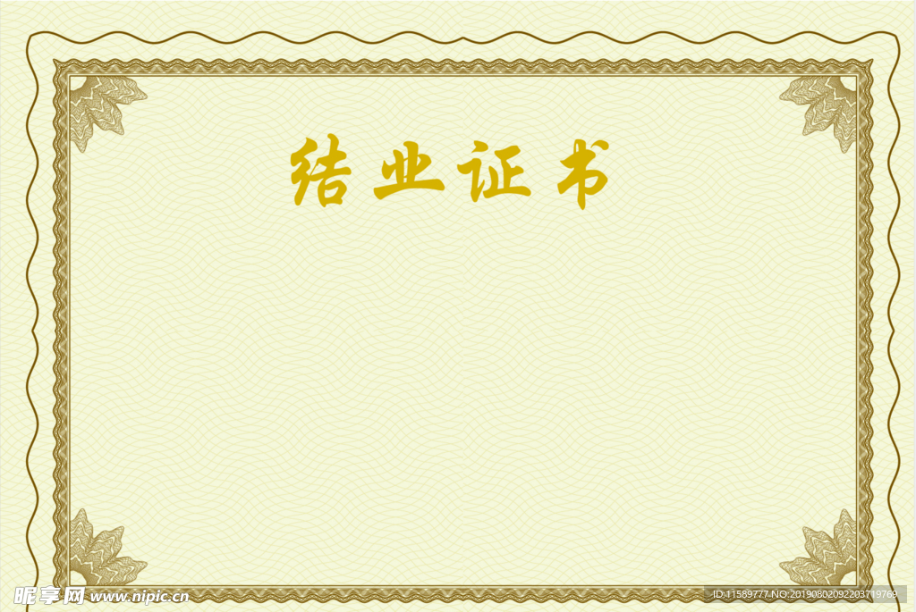 证书模板