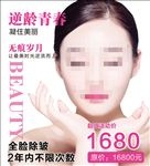 美容养生