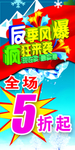 反季疯狂来袭
