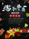 牛杂海报