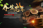 养生鹿茸