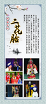 戏曲文化二花脸