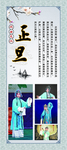 戏曲文化正旦