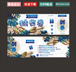 抽奖券