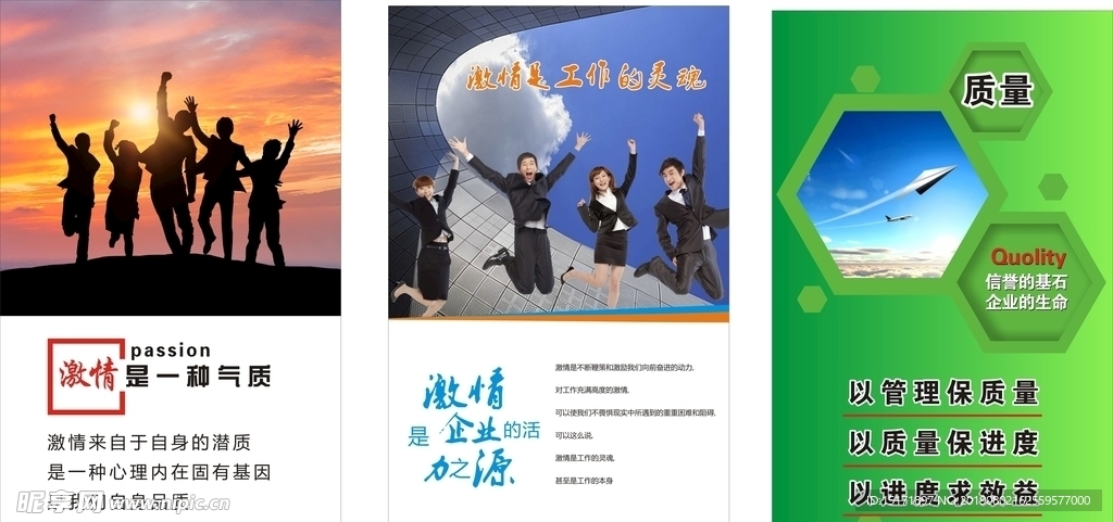 企业展板