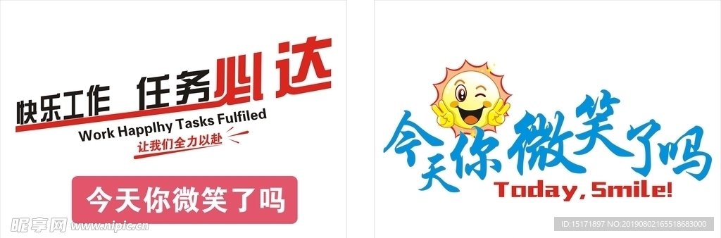 今天你微笑了吗