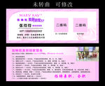 玫琳凯经销商 优惠卡