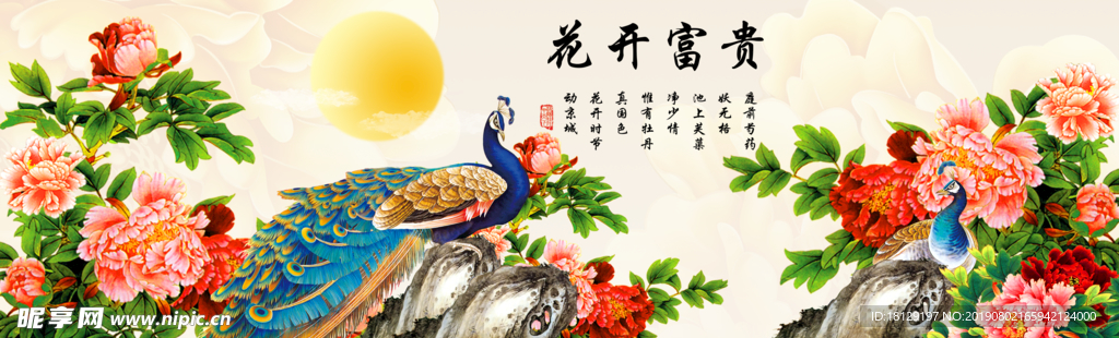 花开富贵装饰画