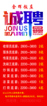 招聘 诚聘
