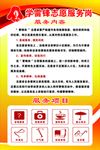 学雷锋志愿服务岗