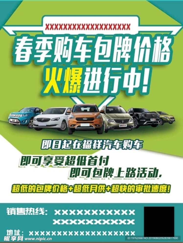 汽车单页