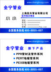 全宁管业